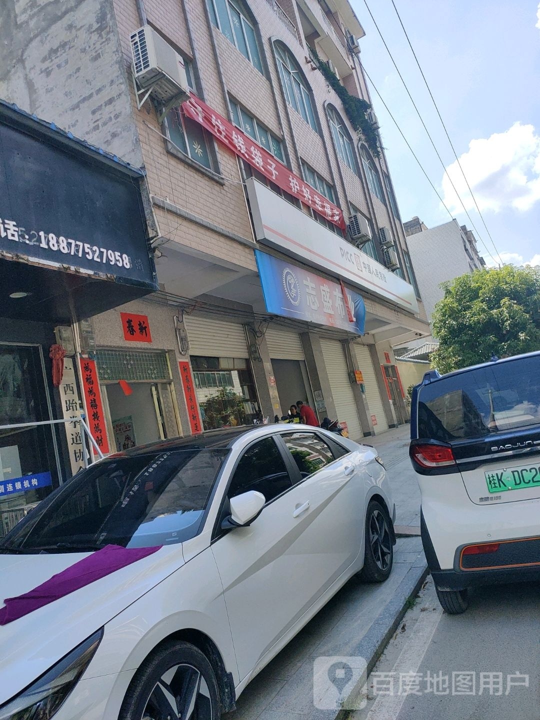 幸福汇(陆川温泉店)