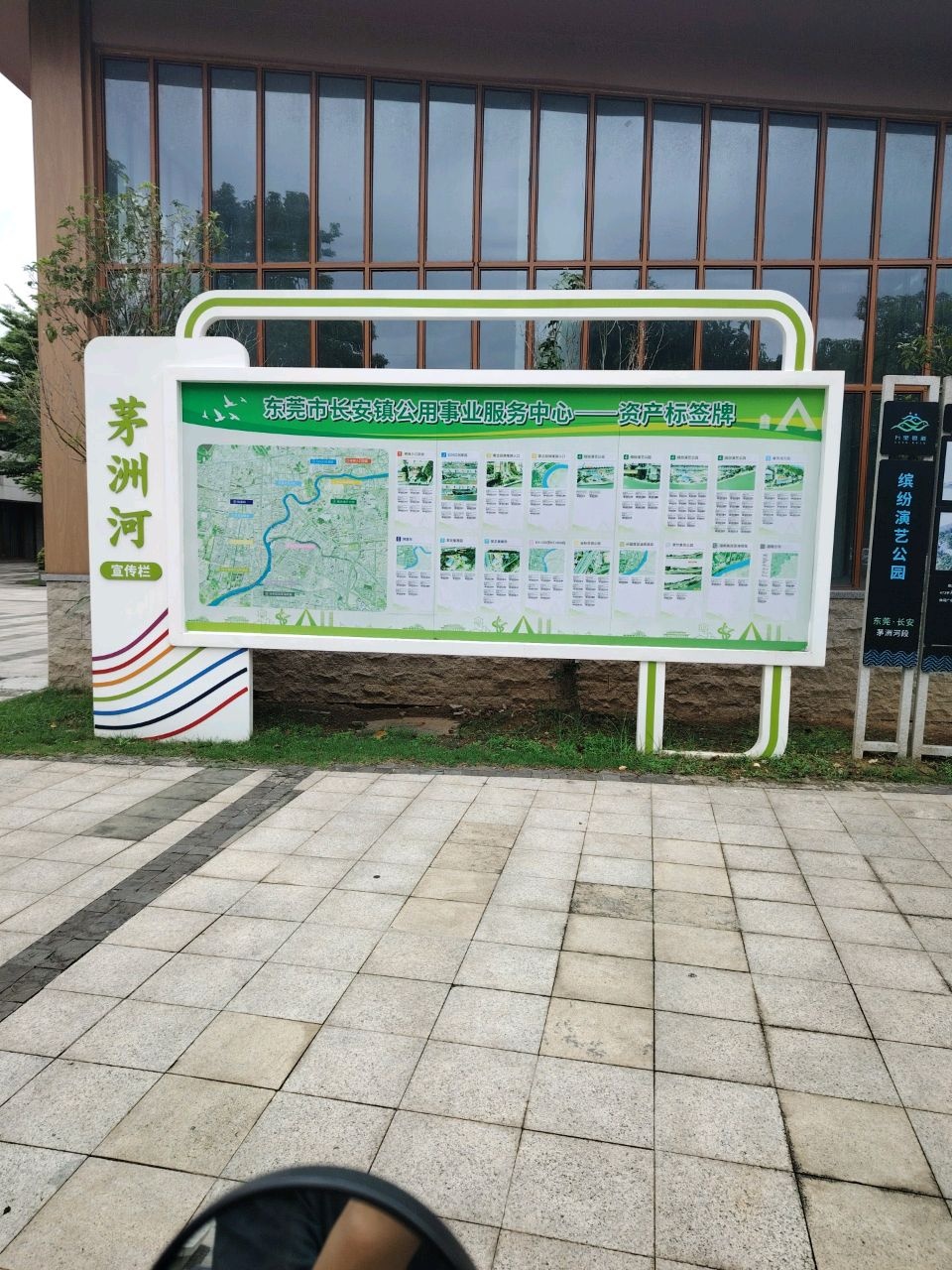 茅洲河碧道长安镇段