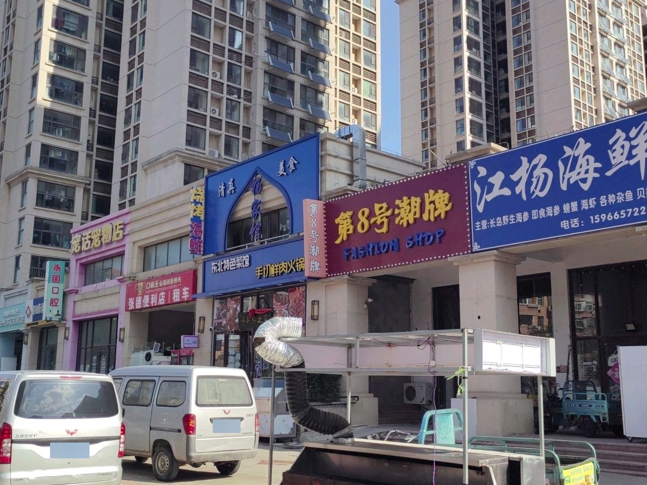 清真杨家特色餐饮馆(祥隆万象城7区店)