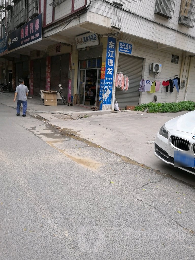 东江理发