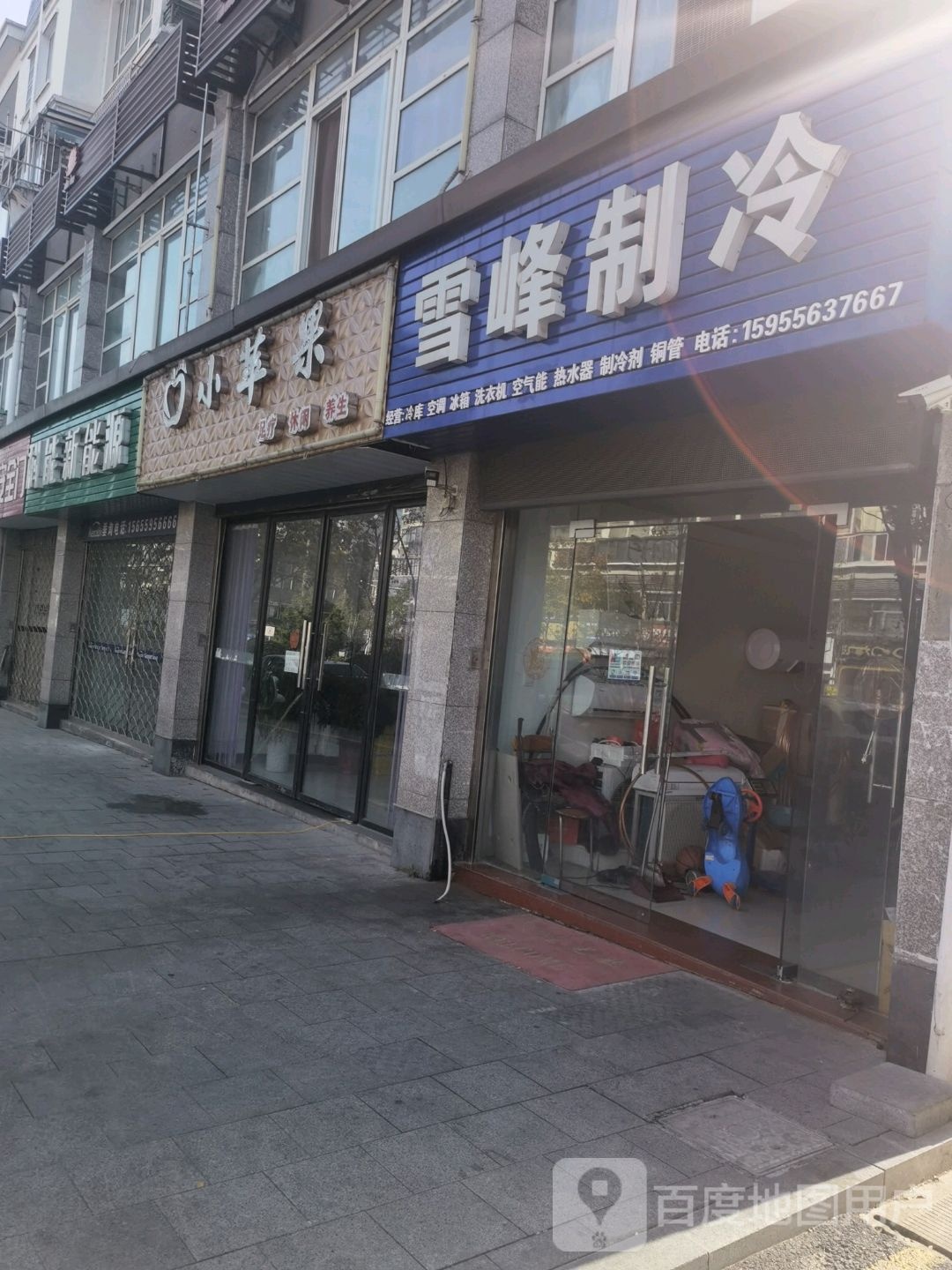 小苹(江村大道店)