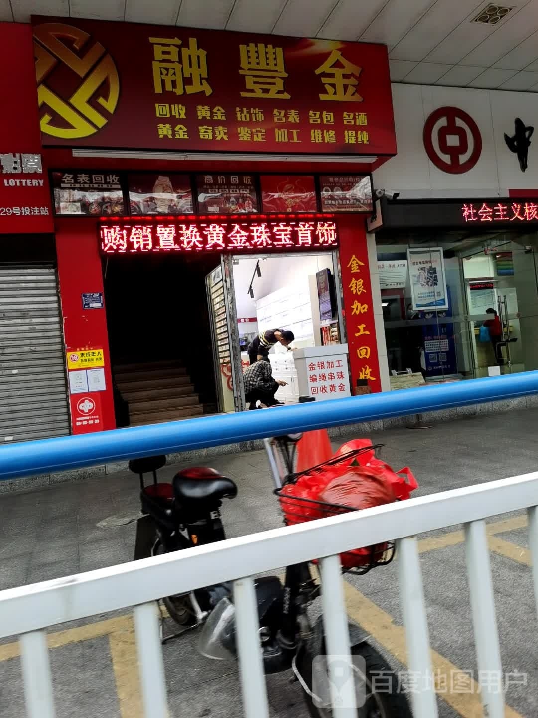 荣丰金