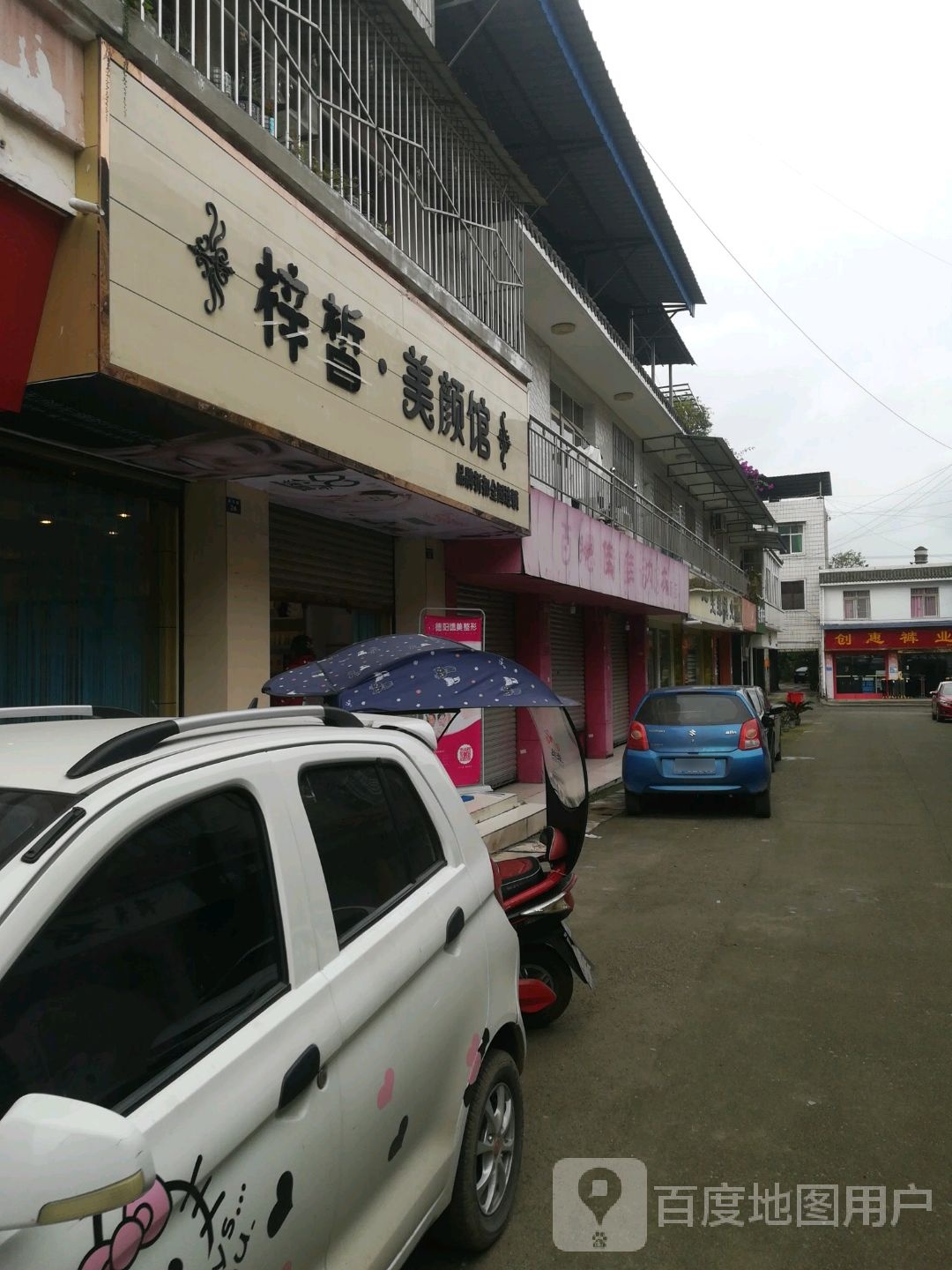 红颜坊(富鑫路店)