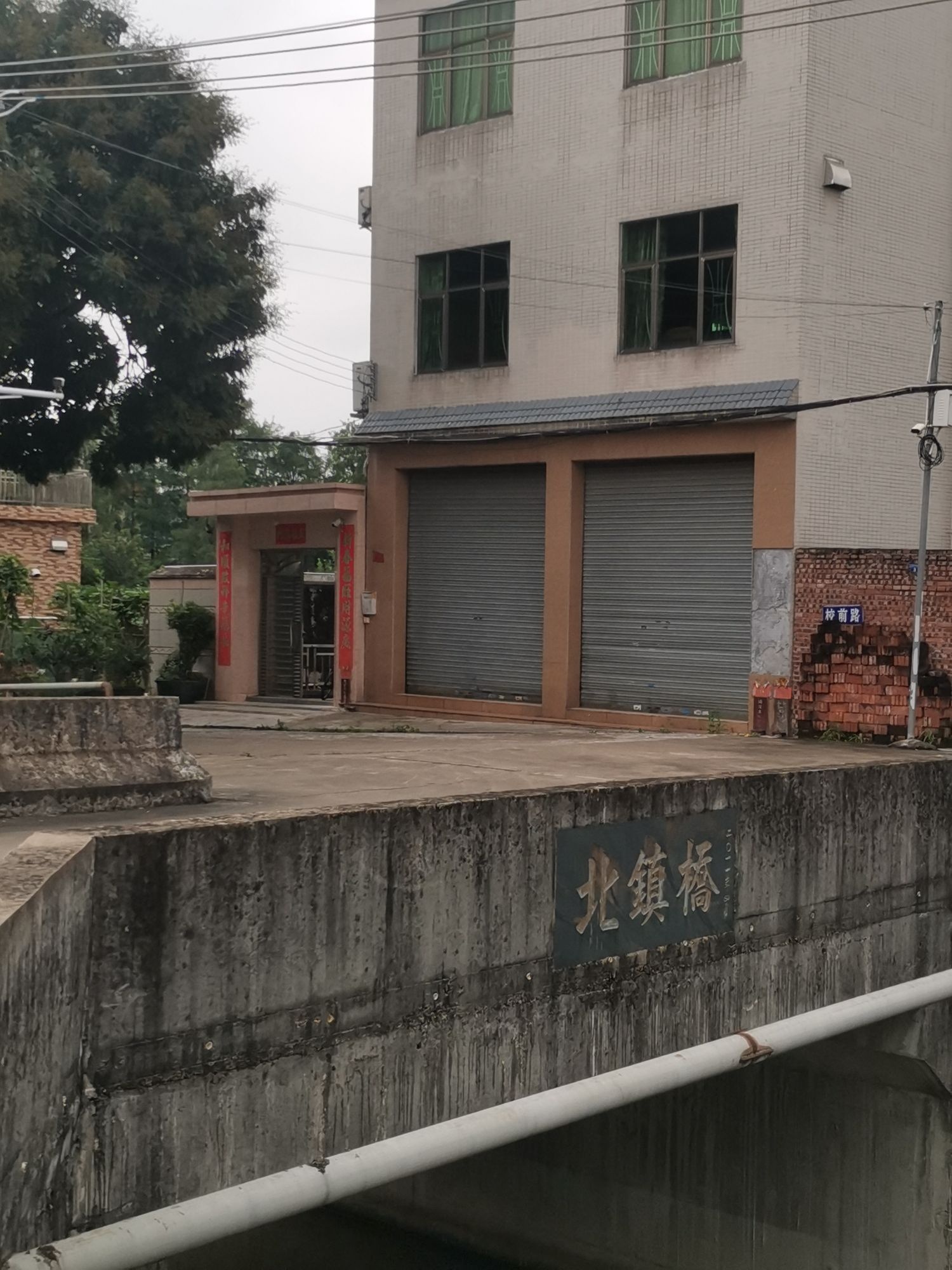 北镇桥