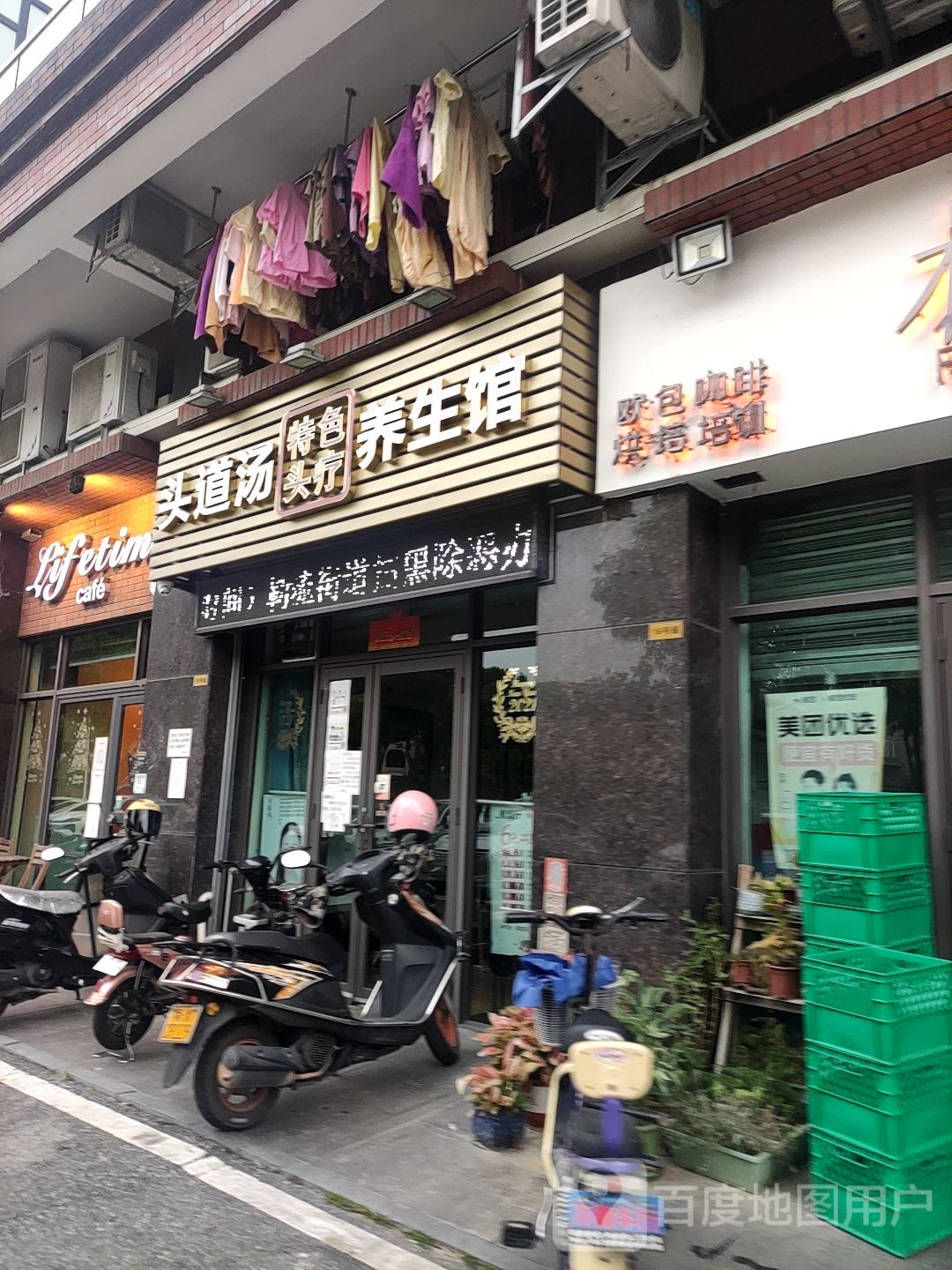 头道汤养生馆(天品花园店)