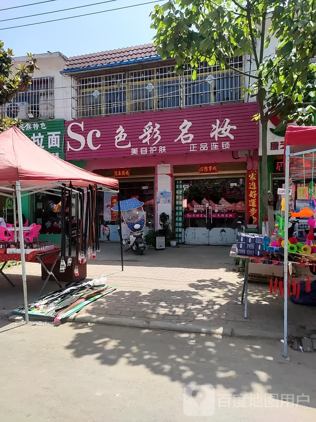 卧龙区青华镇色彩名妆(礓石河桥店)