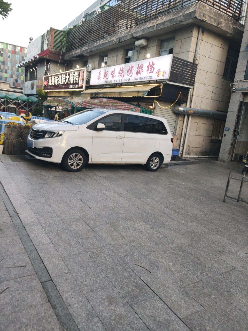 真蚝味烧烤排档(蔡塘广场店)