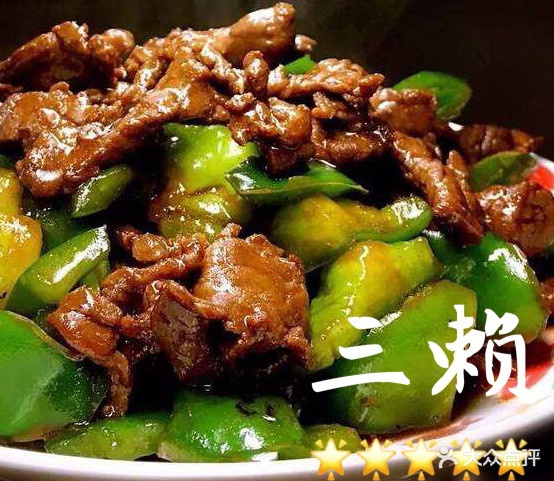 三赖鲜鱼馆(捷龙江滨豪园店)