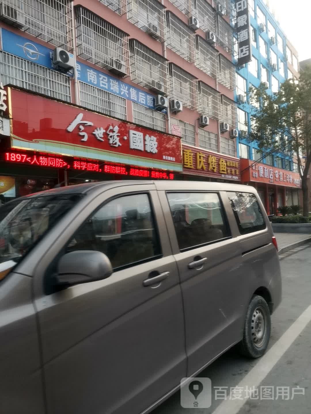 今世缘国缘(南召旗舰店)