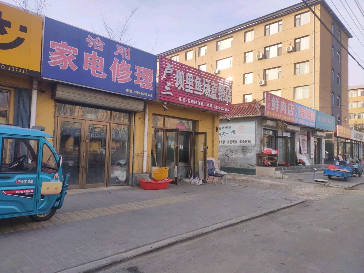 治刚家电修理