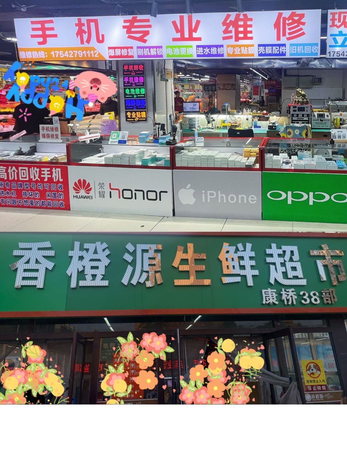 梁小伟手机专业维修