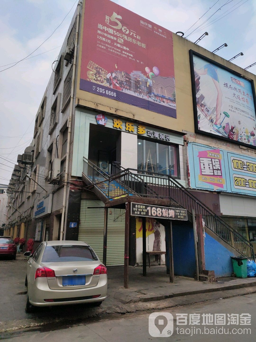 欢乐多亲子主题游乐城旗舰店(邵东大汉店)