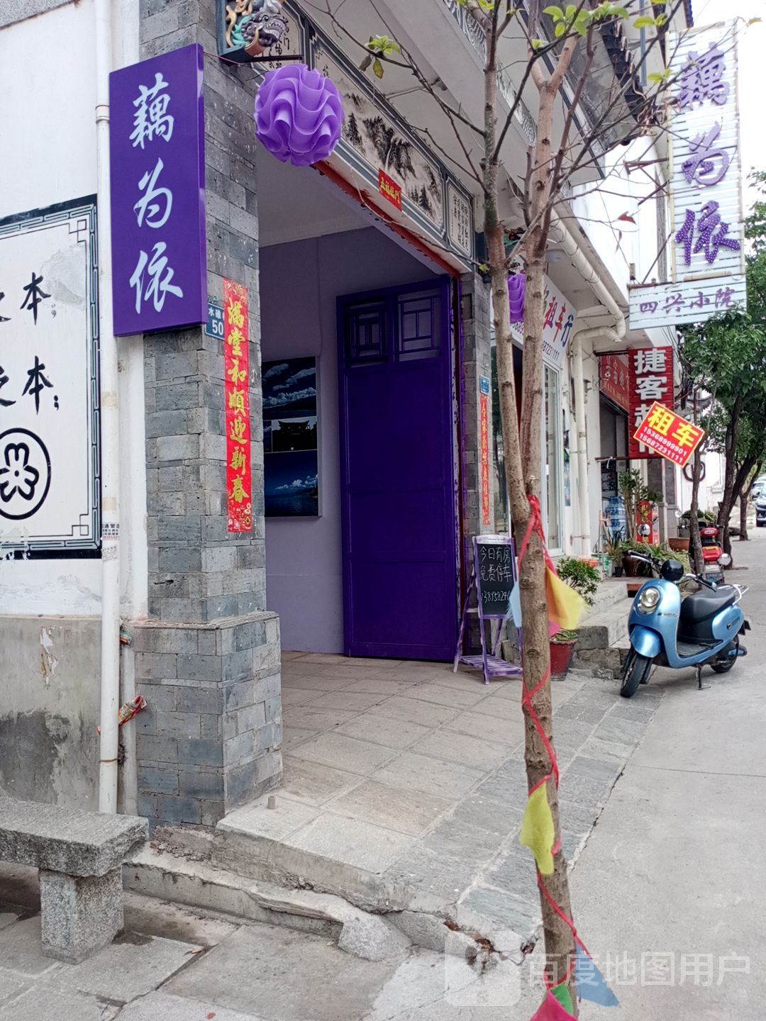 捷客美食(隐仙路店)