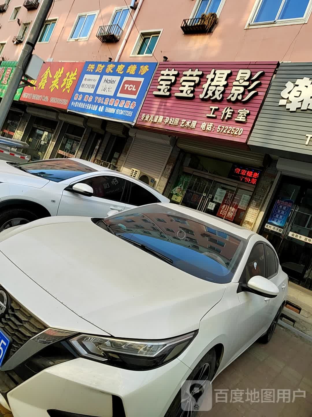 洪财家电维修