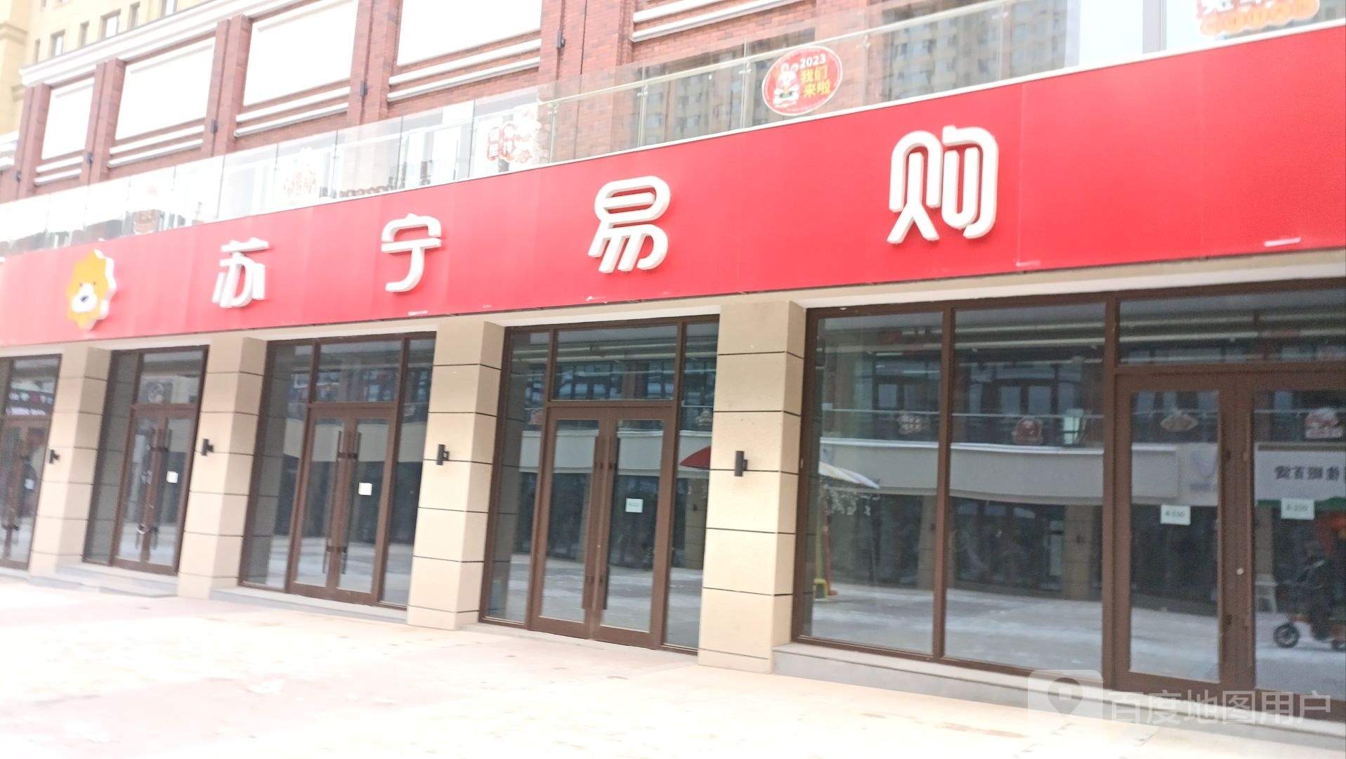 苏林易购(西岩路店)