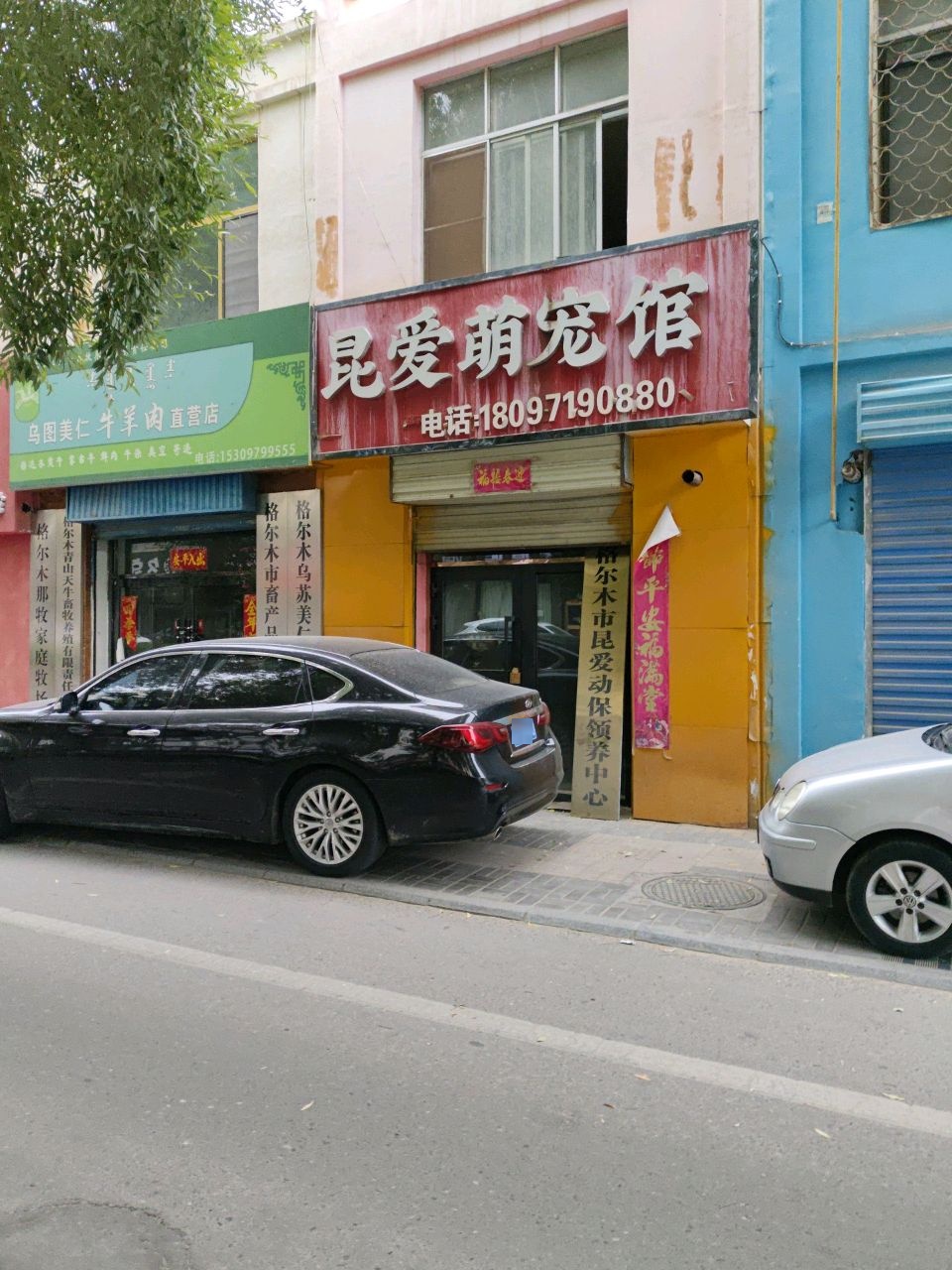 乌图美仁清真羊肉直营店