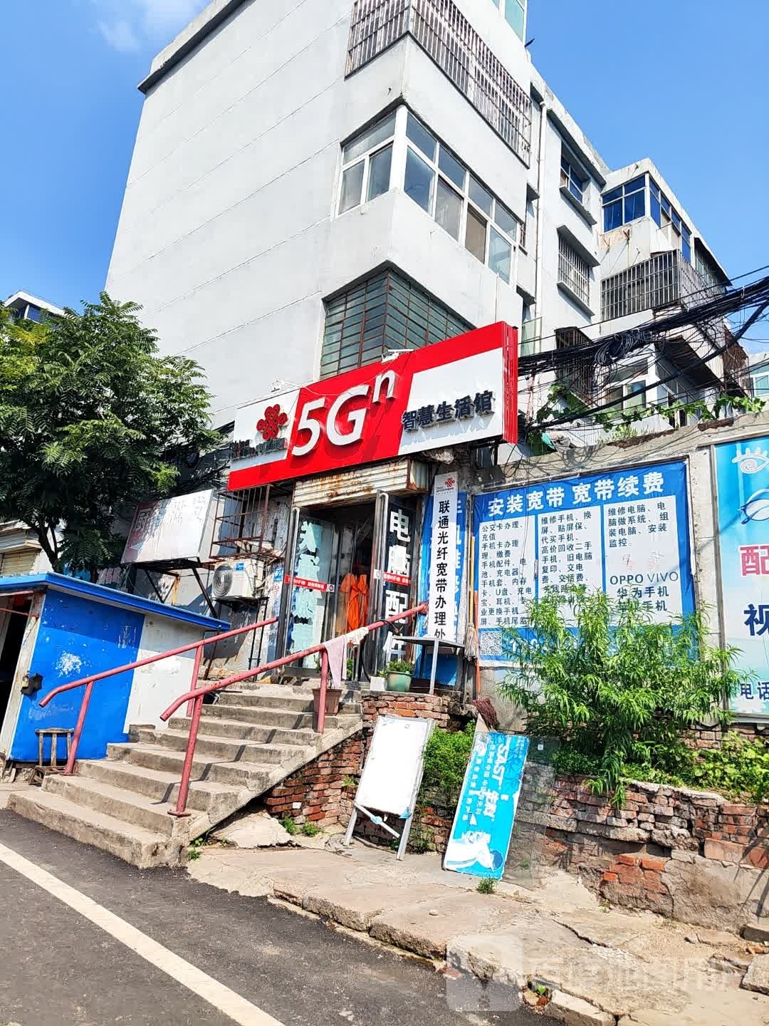 中国联通智慧生活馆(六坑一坑店)