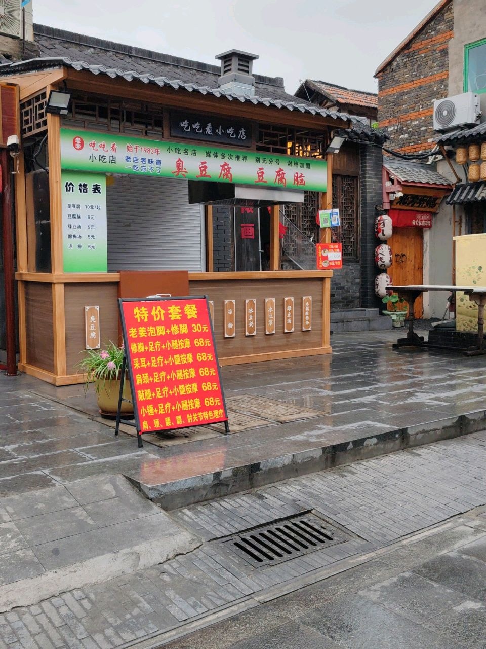 吃吃看小吃店(彩衣街店)