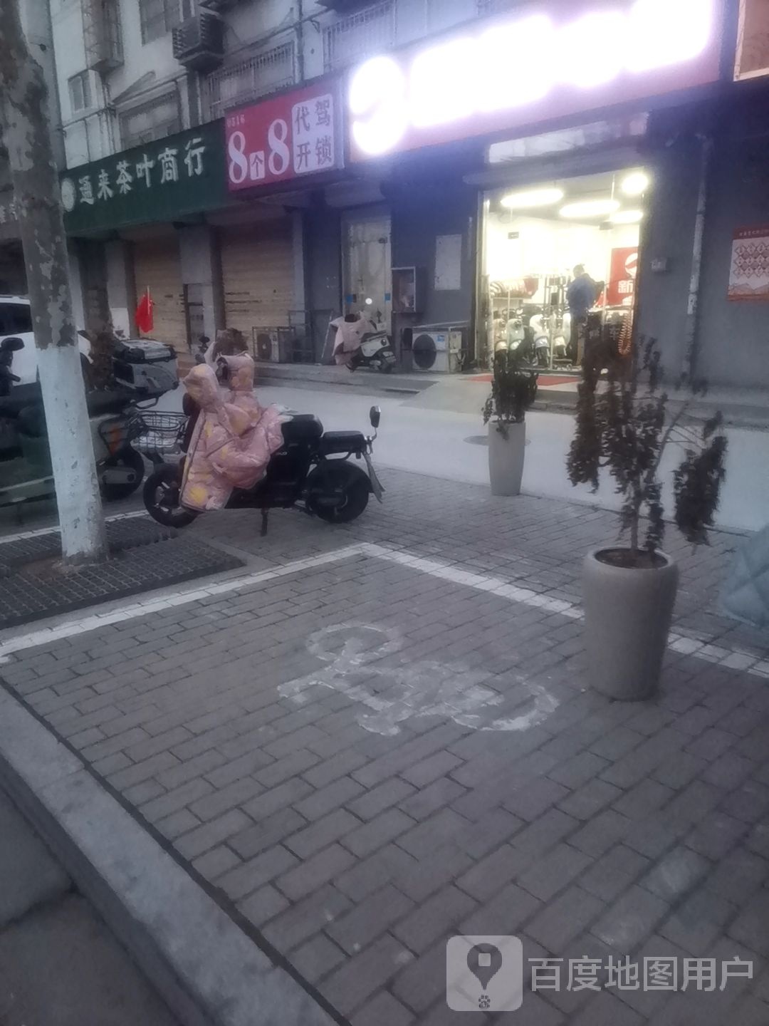 8个8代驾开锁