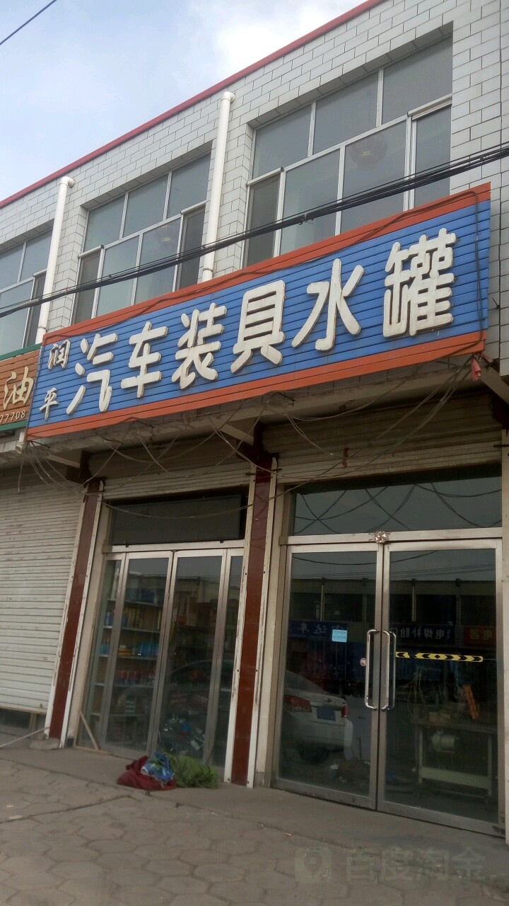 润平骑车装具水罐