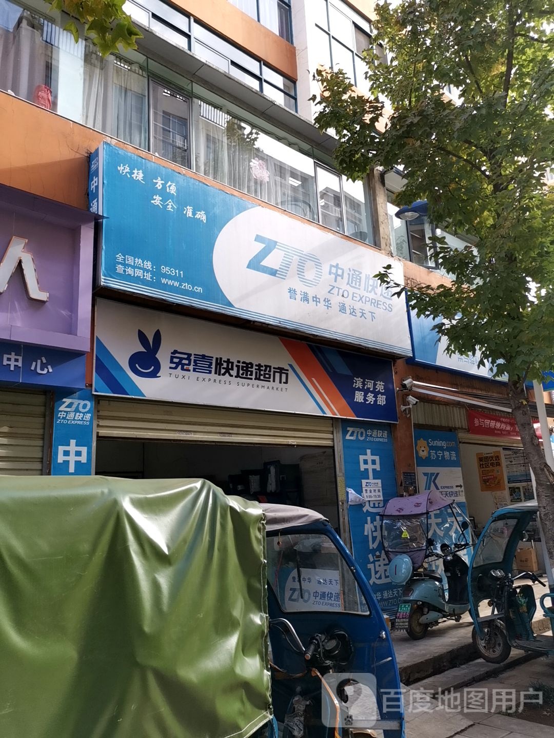 申通快递(玉明路店)