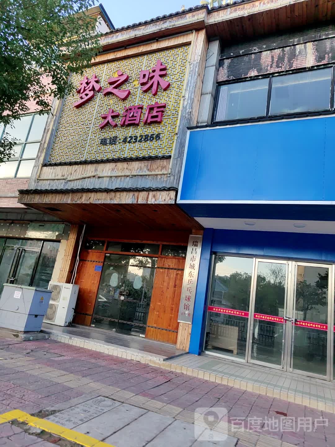瑞昌市城东乒乓球馆