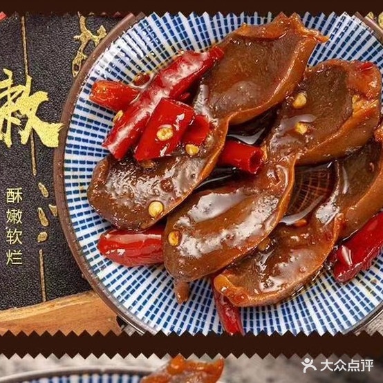 鲜衡州鸭头(公园路店)