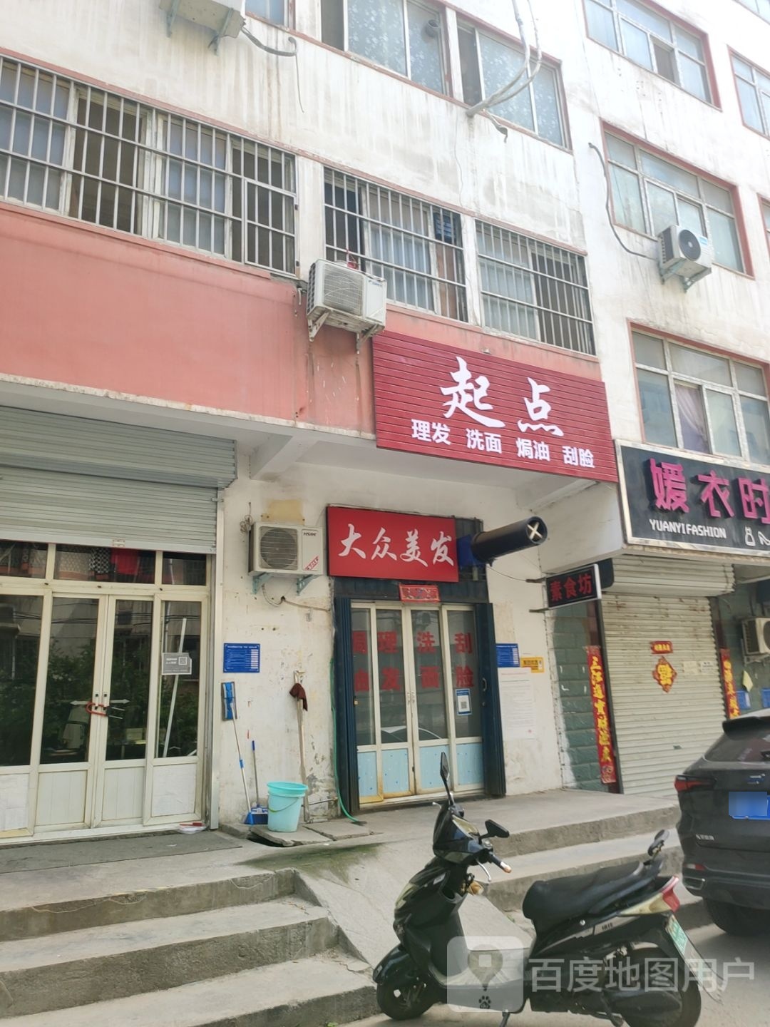 巩义市大众美发(建设路店)