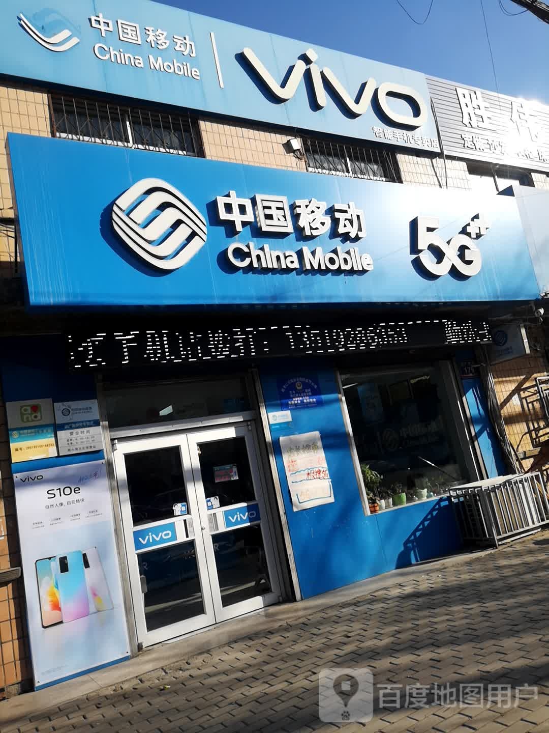 中国移动(洪广西路店)