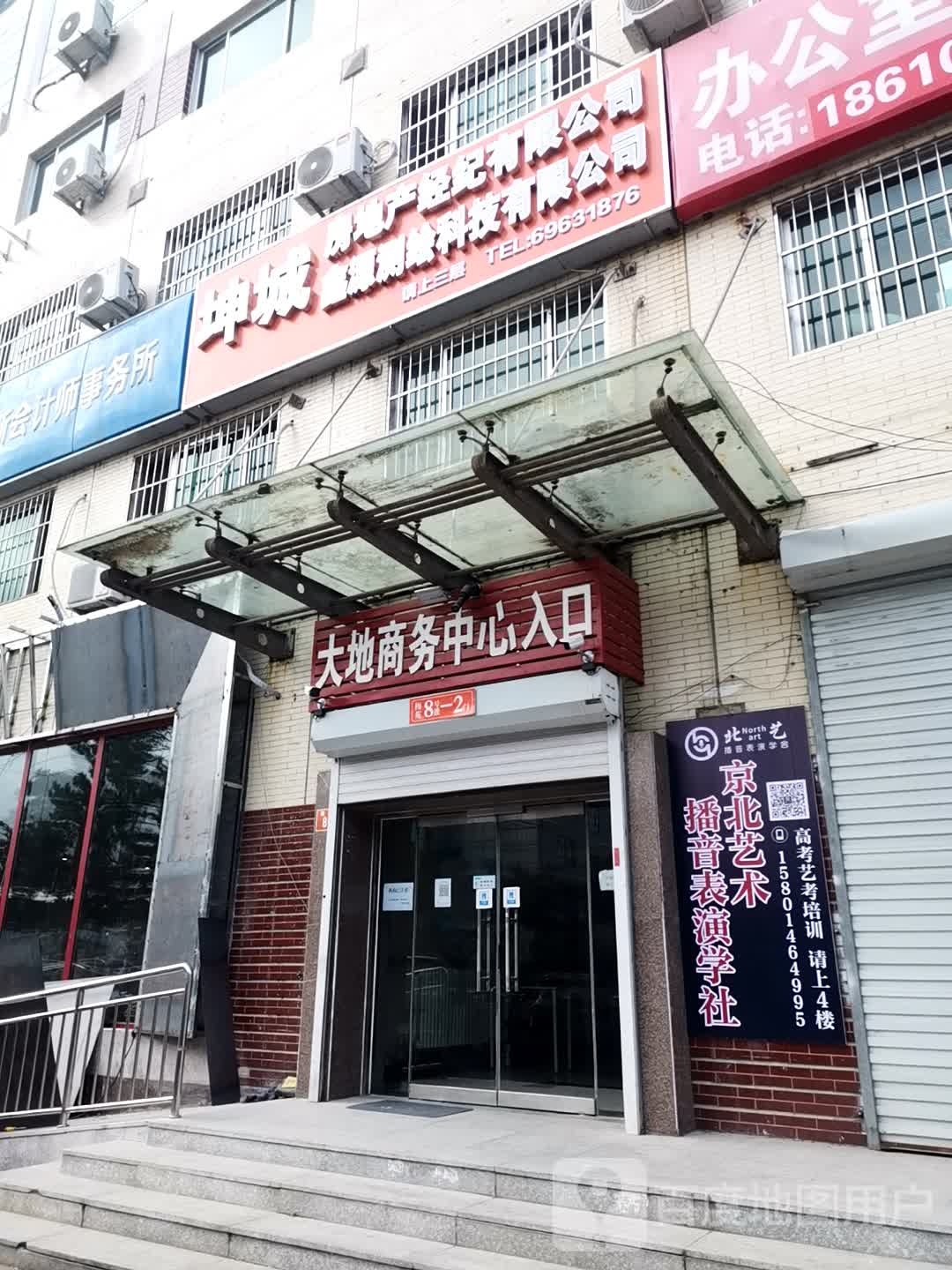 北京大地房地产开发公司