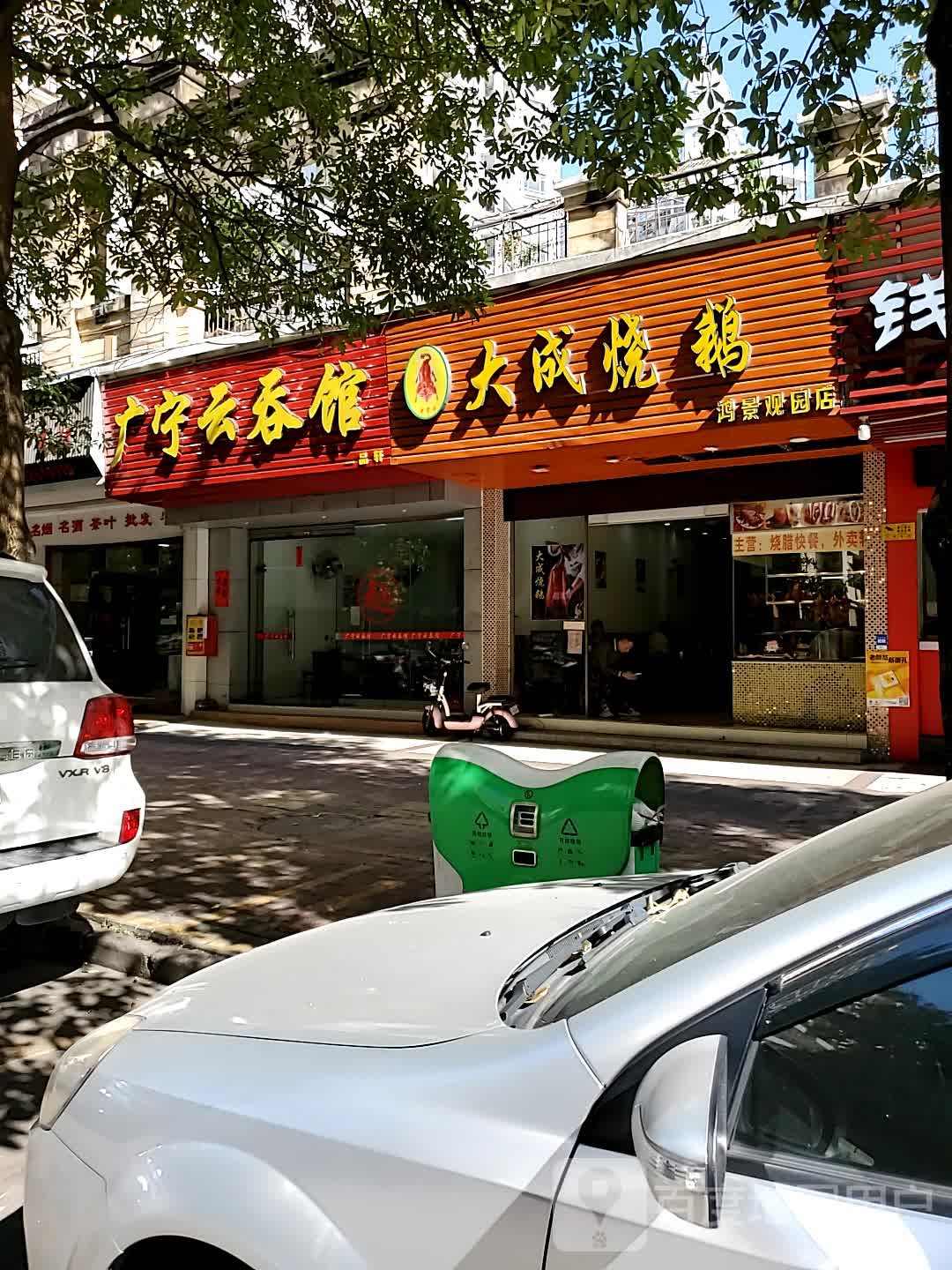 广宁云台馆