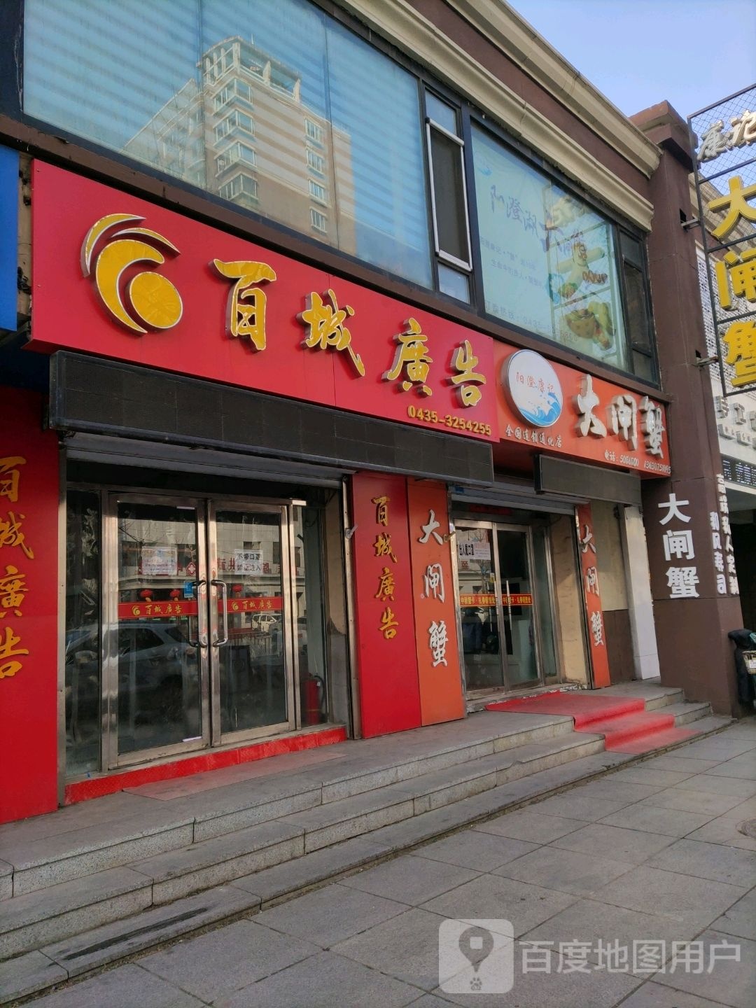 阳橙康记大闸蟹(通化店)