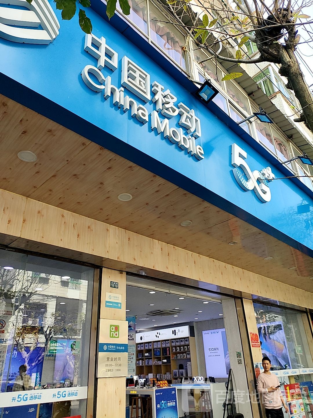 中国移动(通信朱云专营店)