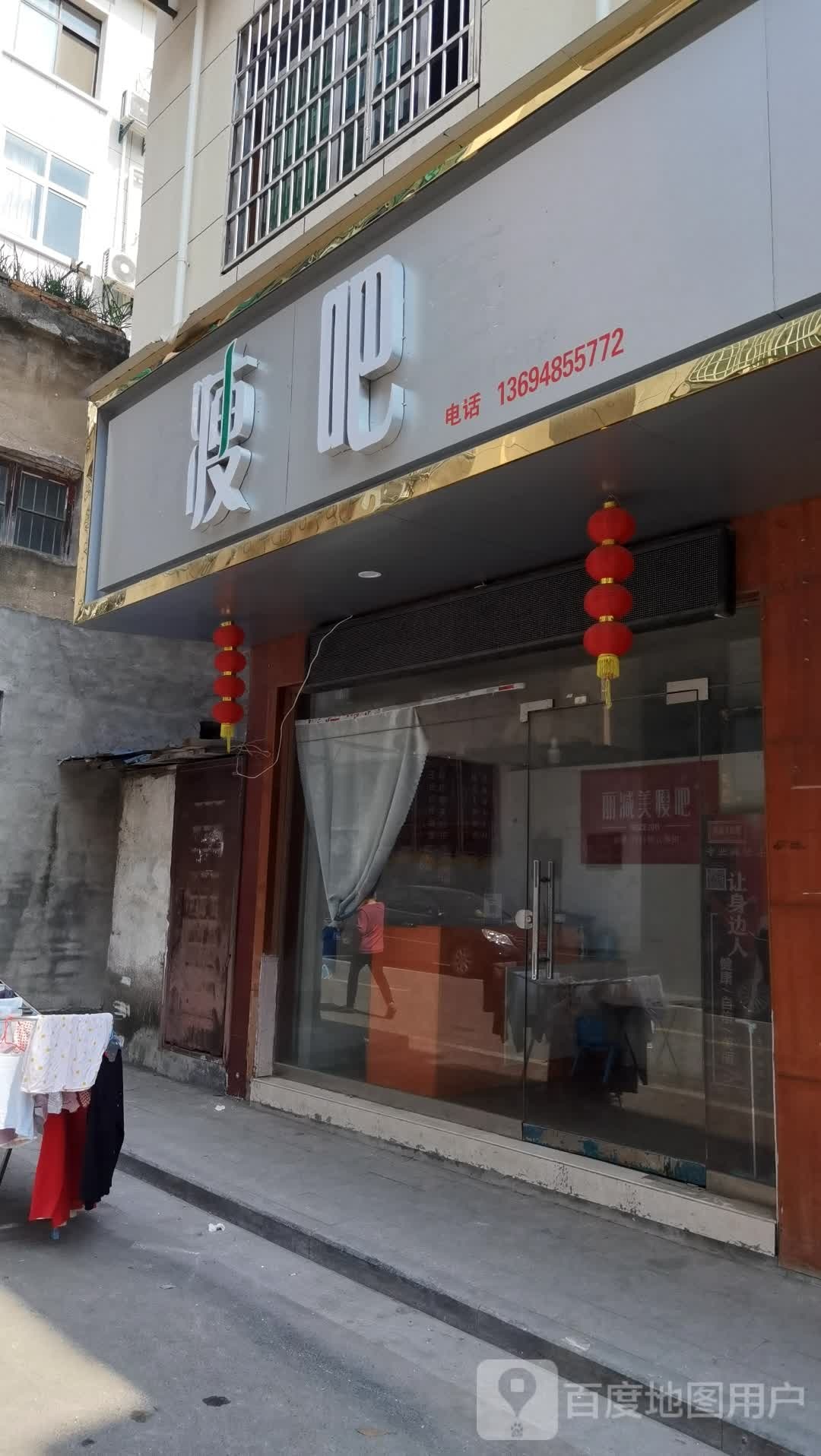 瘦吧健身专门店(农机路店)