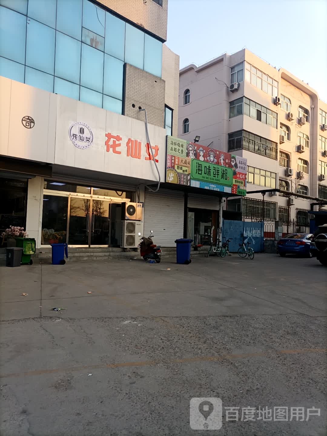 花仙女鲜花店(百花东路店)