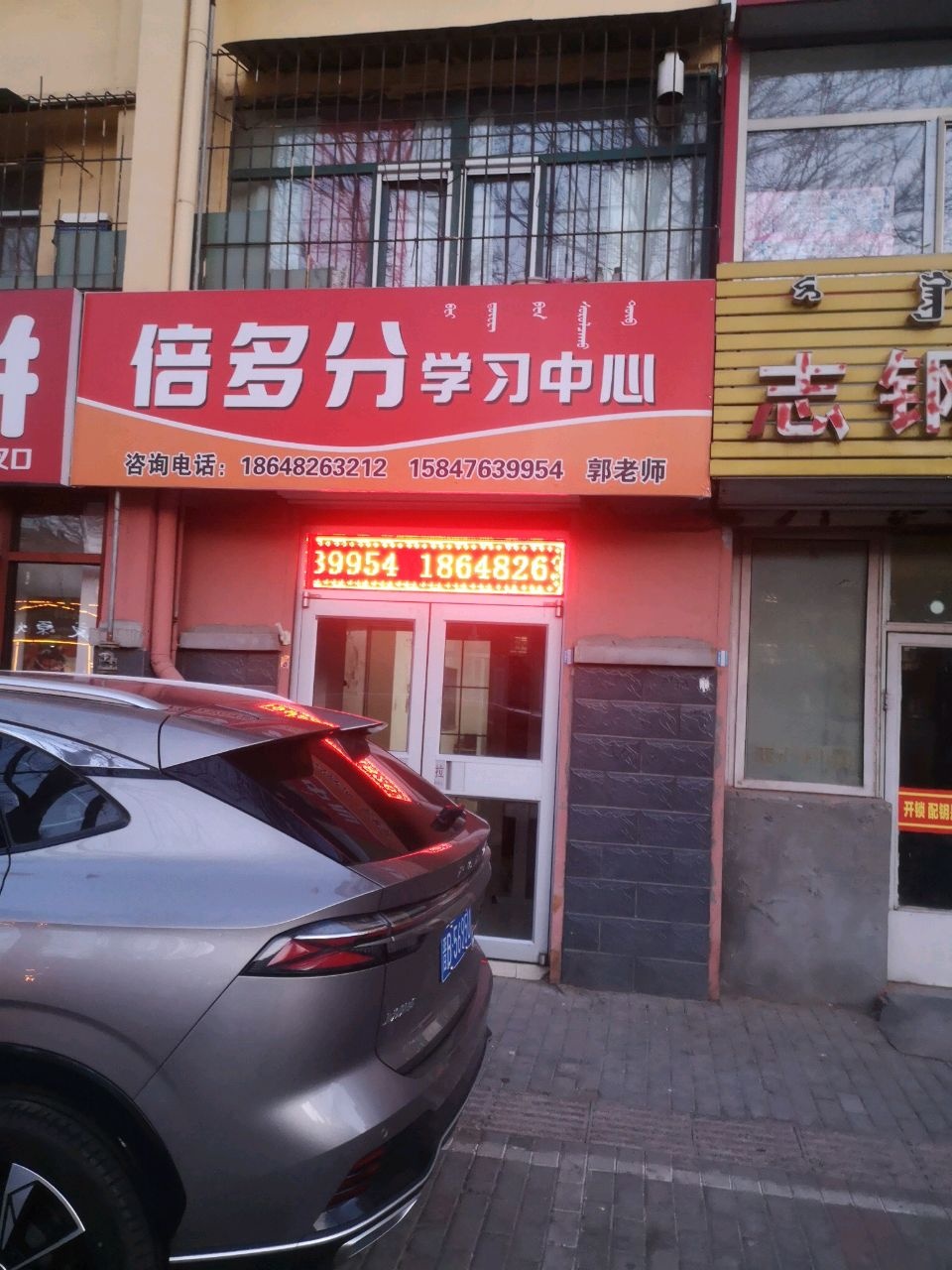 志钢锁具店