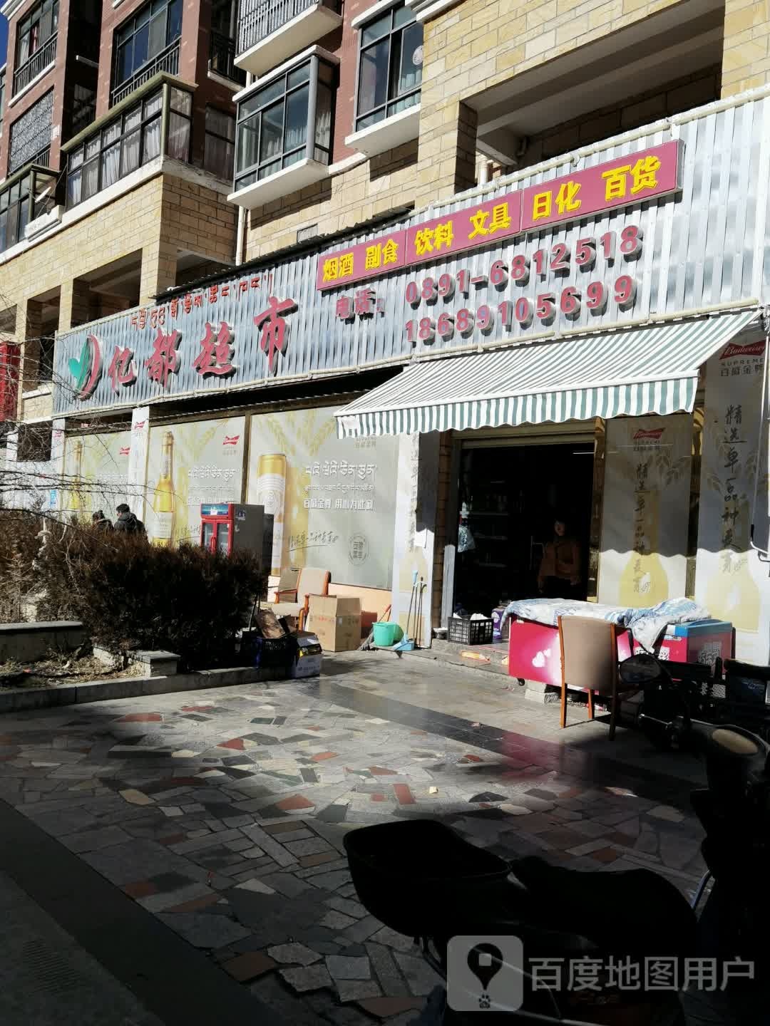 亿都美食(海亮世纪新城店)