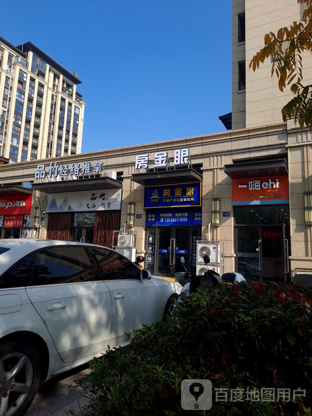 一嗨租车(学院路店)