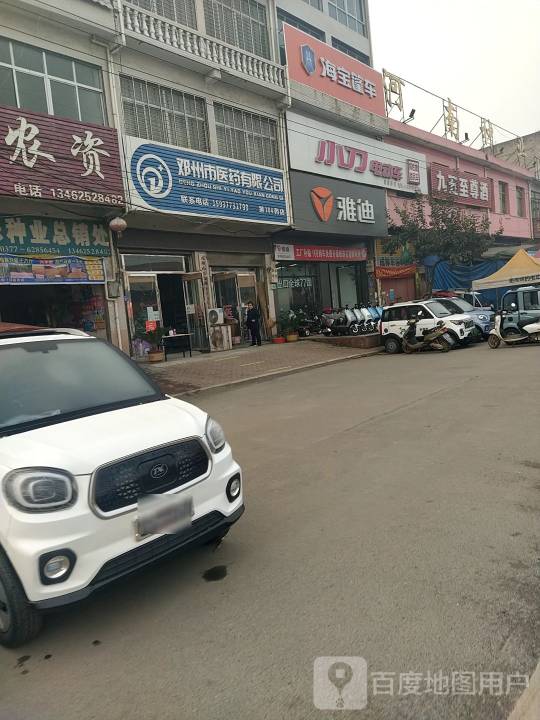 小刀电动车(亚华大道店)