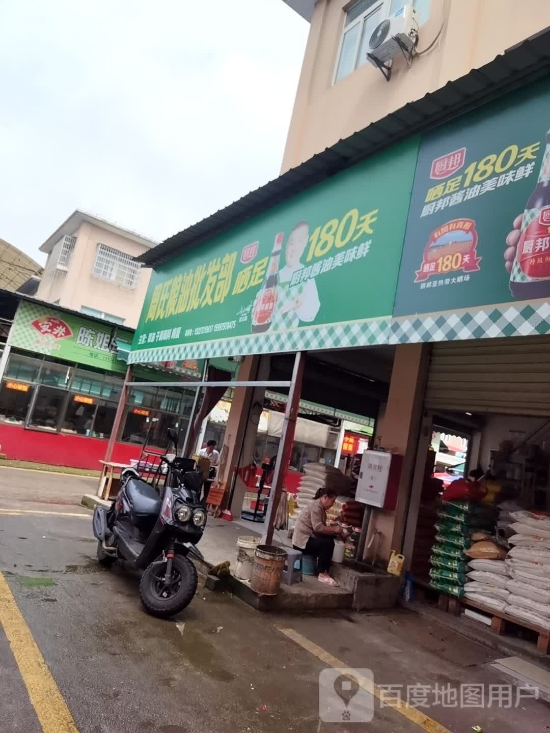 江华水暖