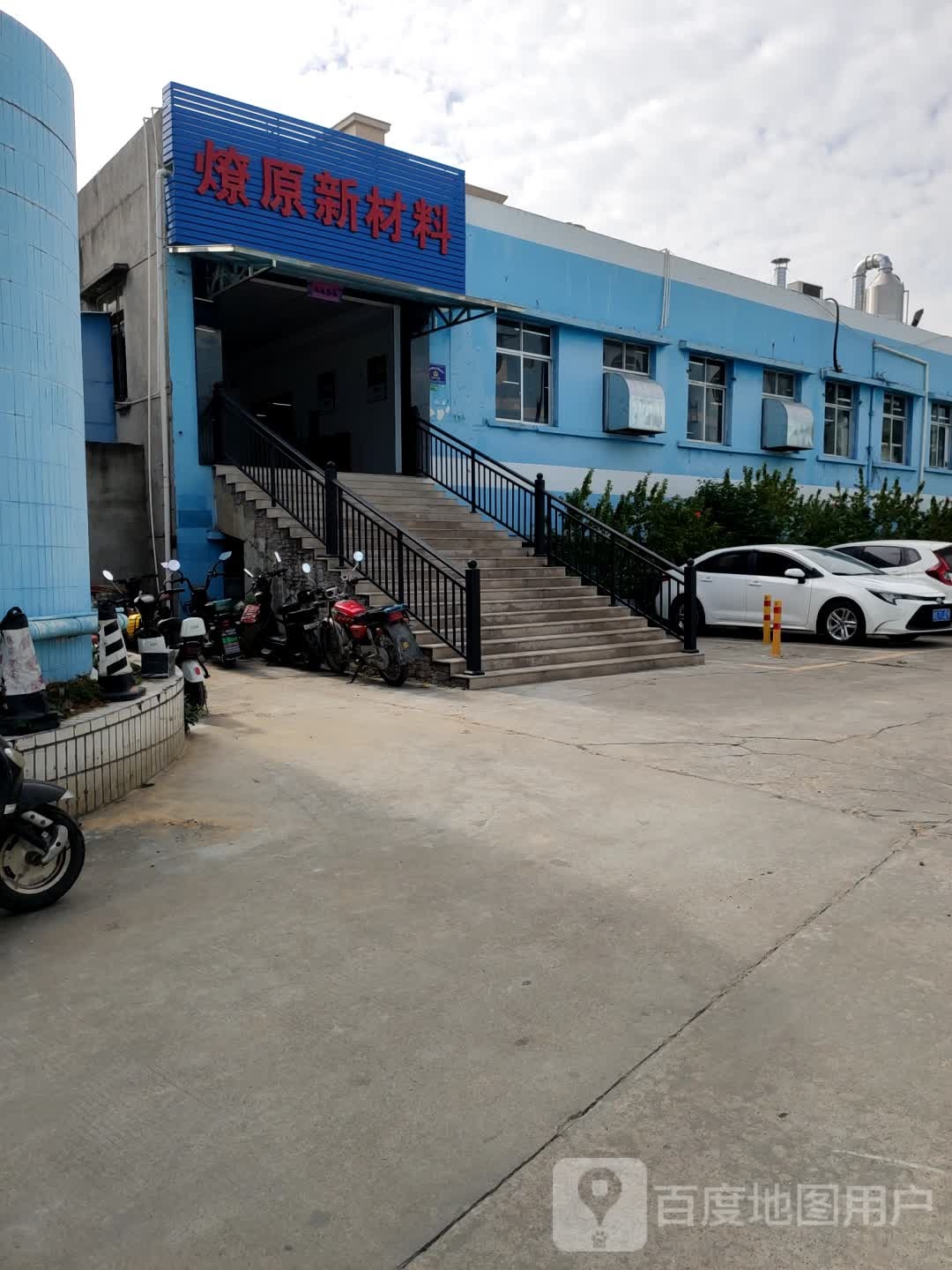 燎原新材料有限公司