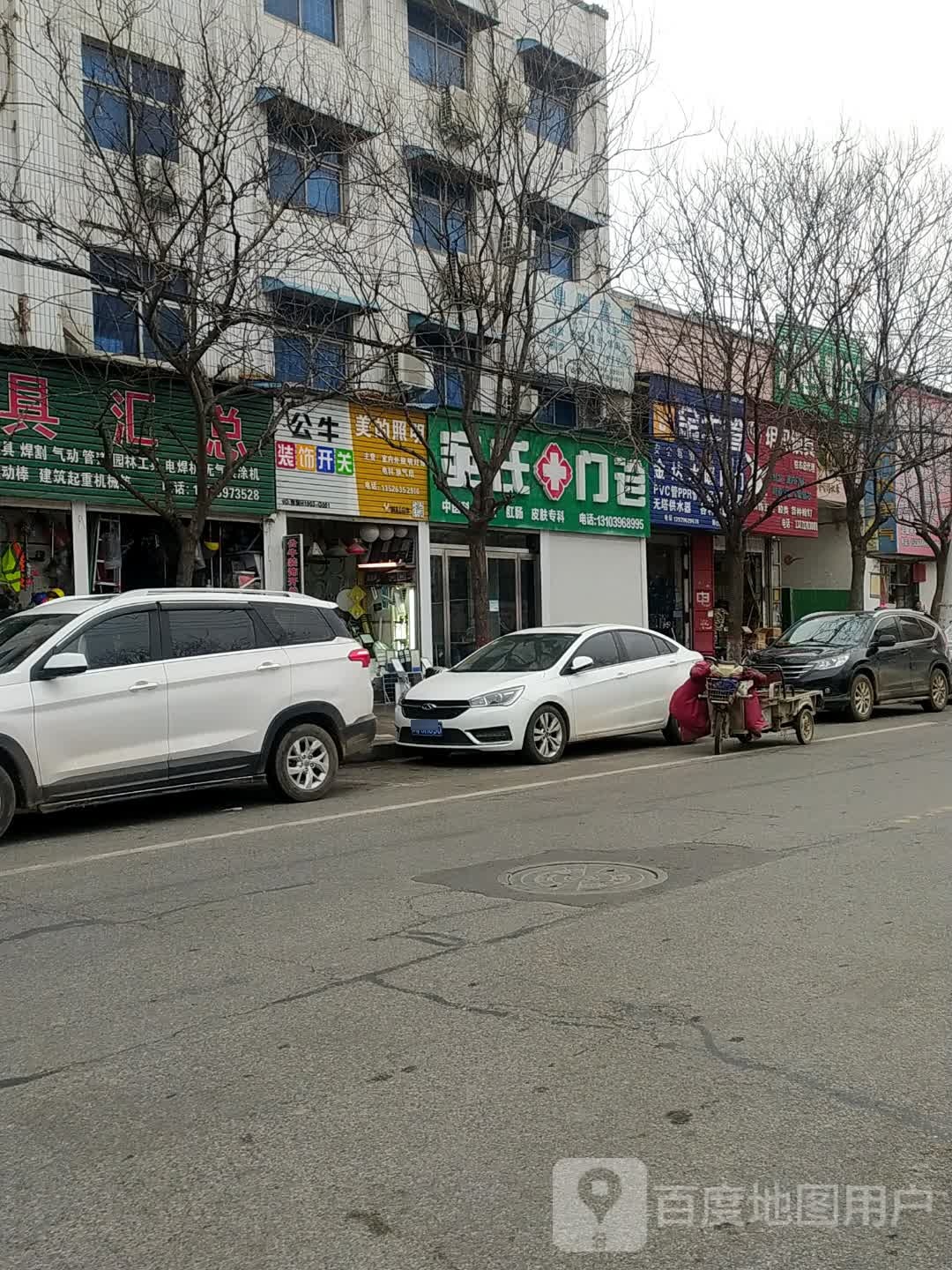 美的照明(富强路店)