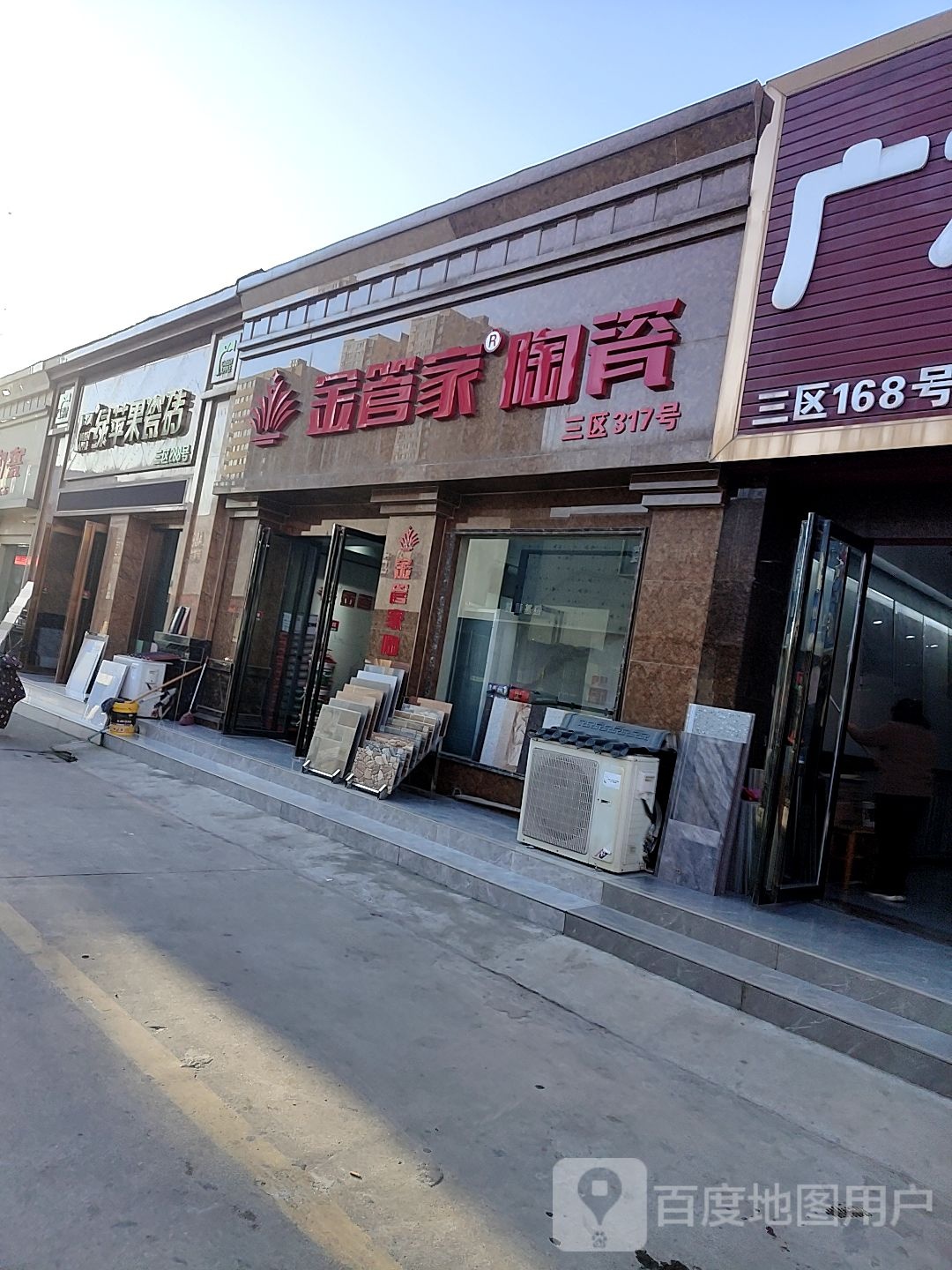 绿苹果瓷砖(百里奚南路店)