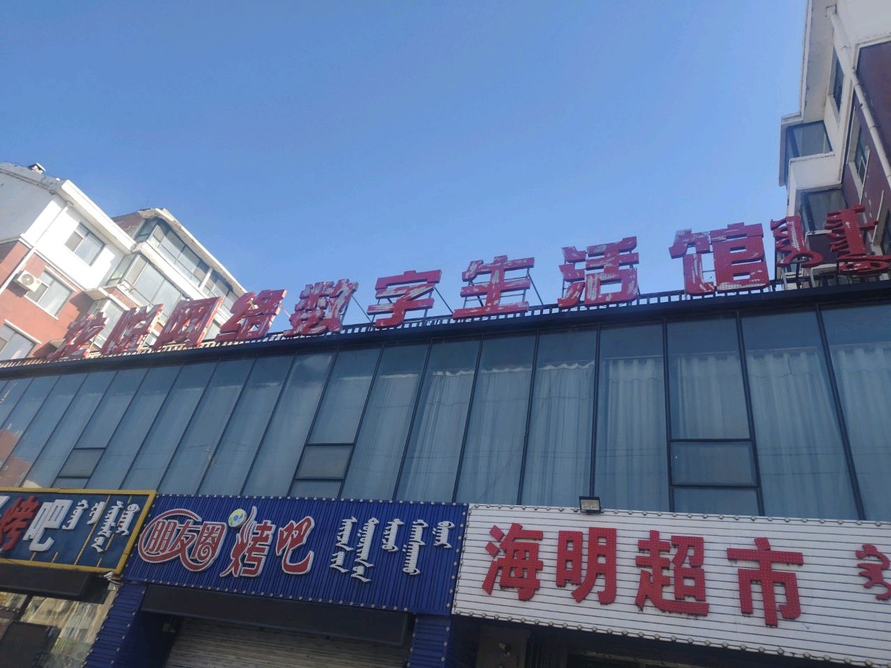 宏泽烤吧(世纪新城A区店)