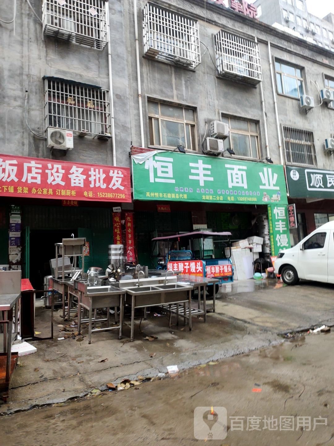 新郑市龙湖镇大海二手饭店设备批发