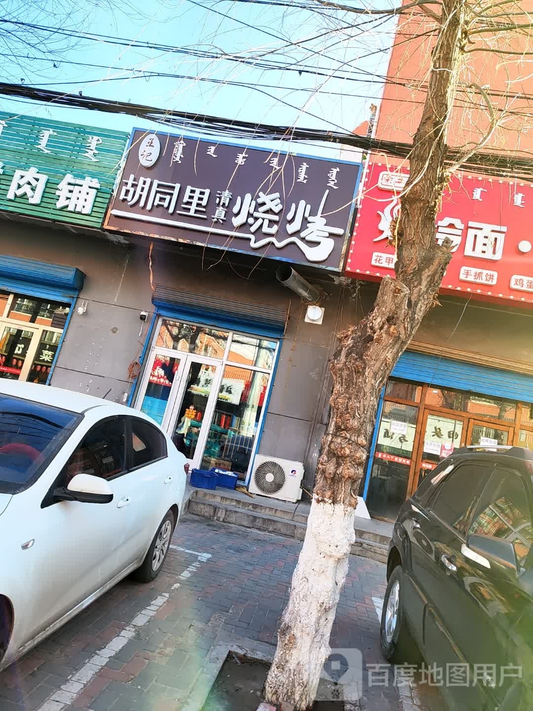 慧鑫火锅店