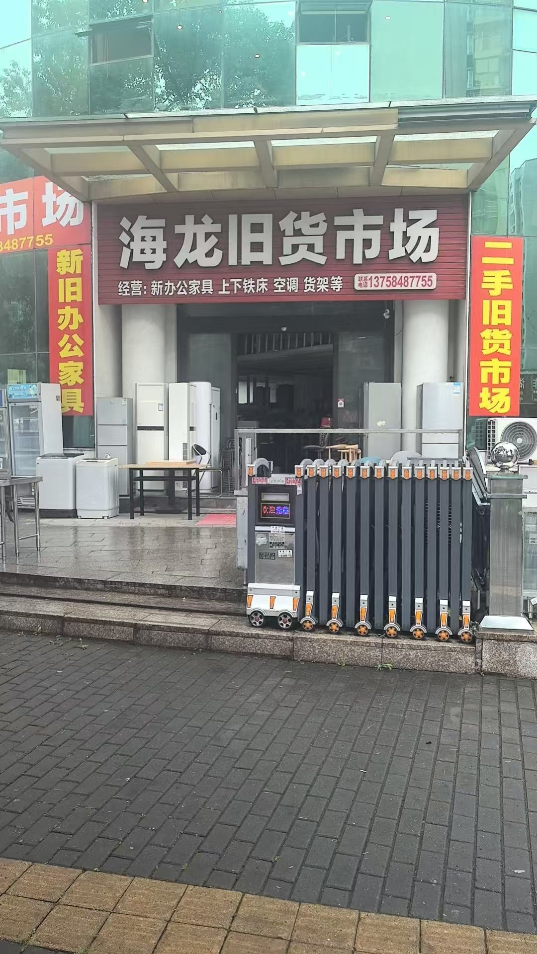 海龙旧货市场二手旧货回收出售
