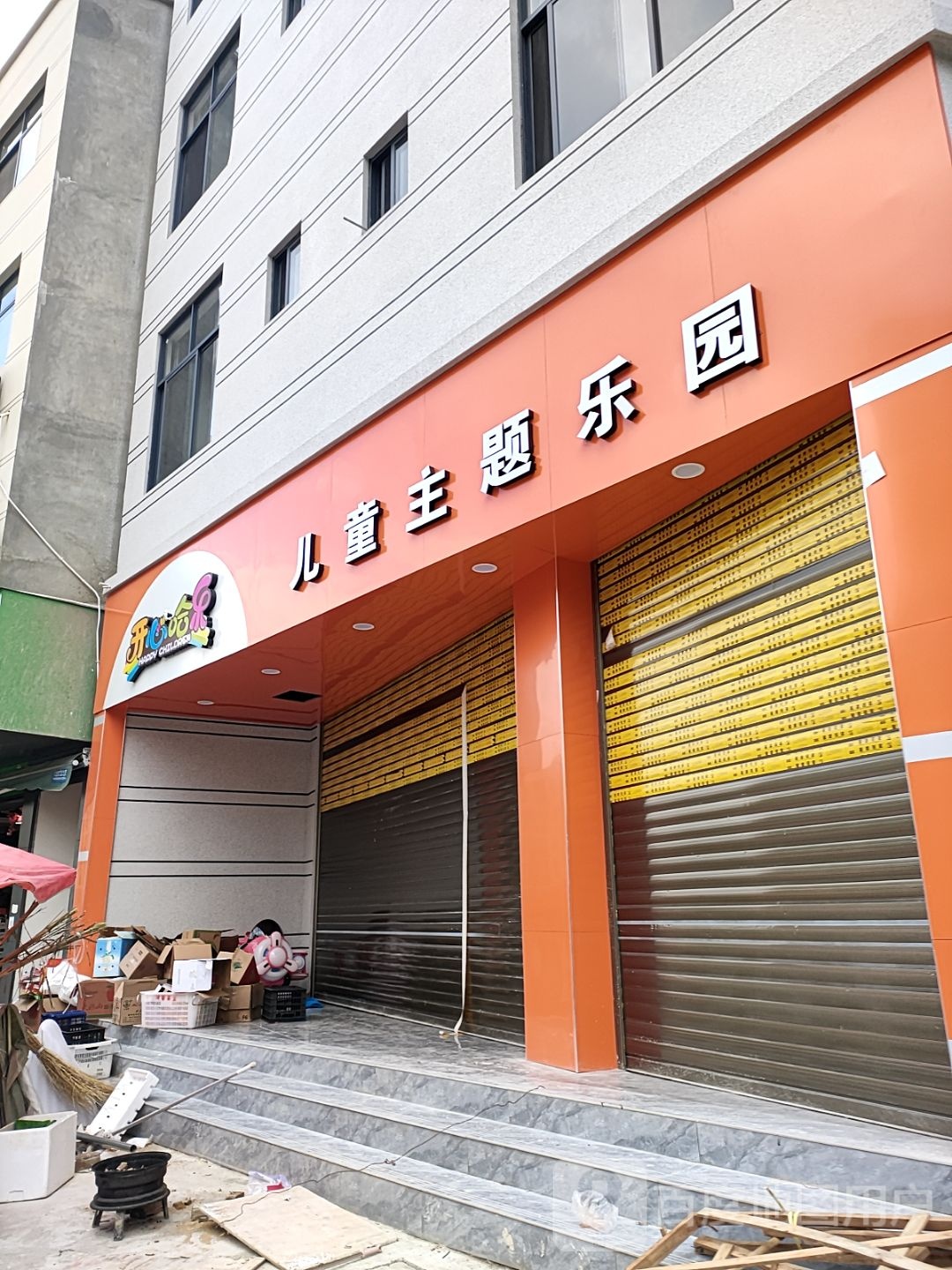 开心玻乐儿童主题乐园(滨河东路店)