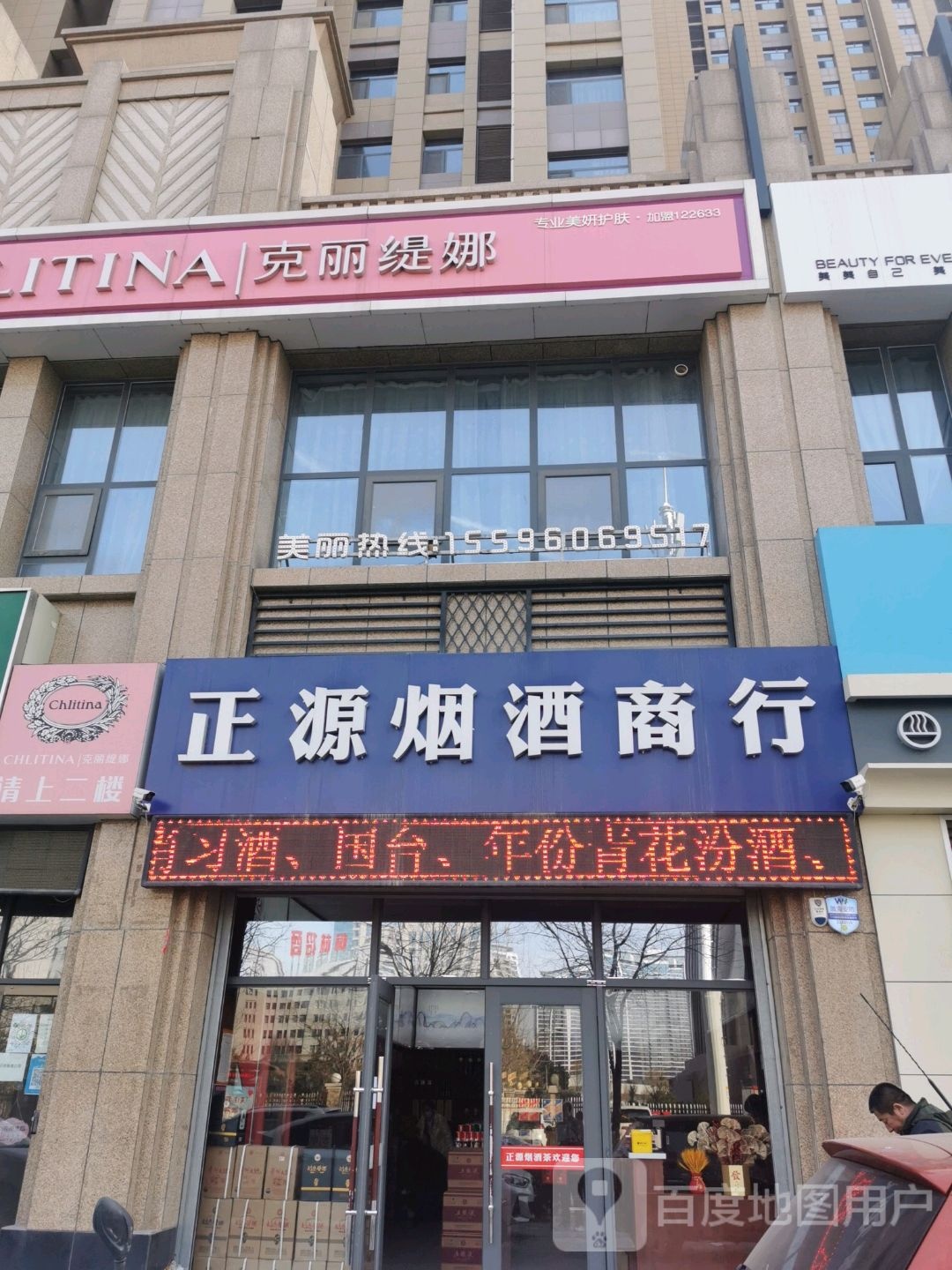 克丽提娜(长兴路店)