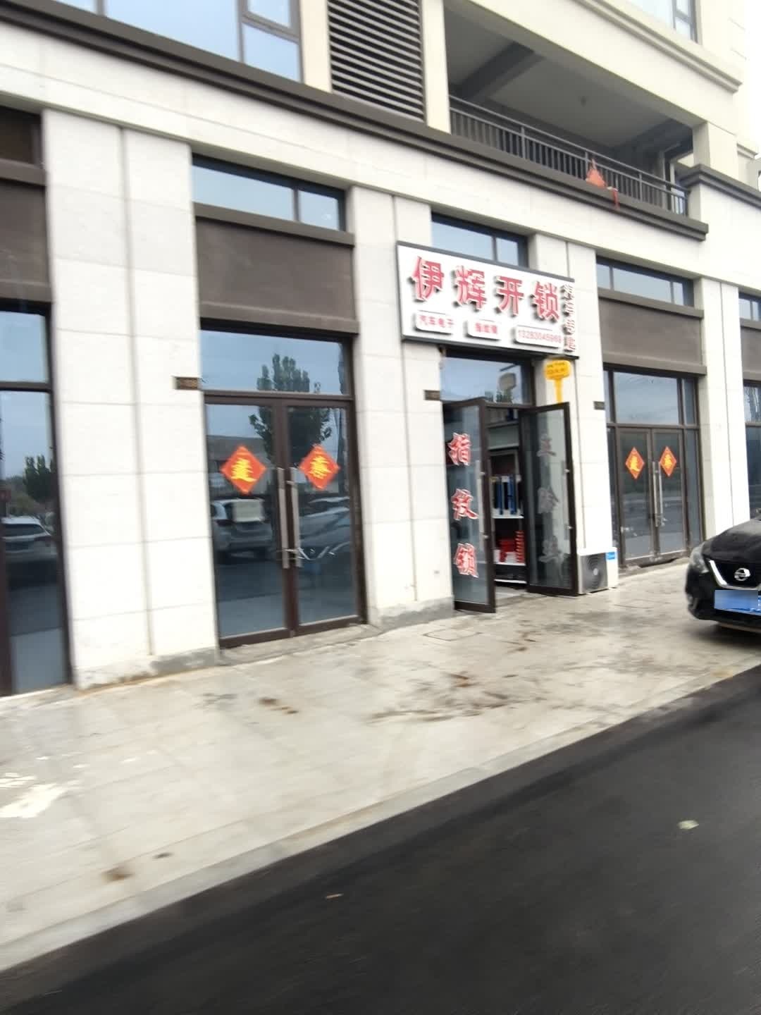 伊辉开锁汽车钥匙指纹锁